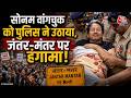 Sonam Wangchuk News सोनम वांगचुक का अस्पताल में चे