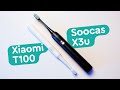 Xiaomi Soocas X3U Sonic Pink - відео