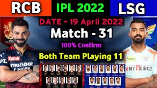 IPL 2022 - Bangalore vs Lucknow playing 11| match - 31| RCB vs LSG playing 11