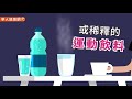 半夜小腿抽筋，跟睡姿有關 ？睡前做這1招自救