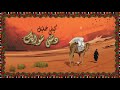 Kaifi Khalil - Showanag (Cover) [Official Lyrical Video]