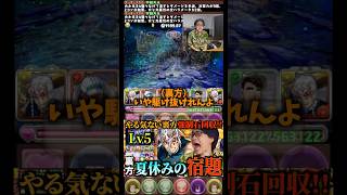 【駆け抜けろ】サカズキが服部だったらもう勝ててるのに #たかし #パズドラ