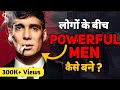 Secret To Become Powerful Man Learn To Be Dominant Among People Success Philosophy