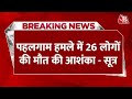 Pahalgam Terror Attack Jammu Kashmir के पहलगाम हमले में 26 से ज�