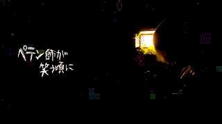 V系の人が歌う『ペテン師が笑う頃に』covered by 痛撃