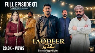 Download lagu TAQDEER EPISODE 01l |eng subtitle| Punjabi Drama |official video | H I PRODUCTION| PkDrama #pkdrama mp3