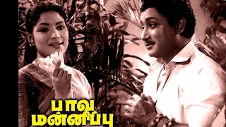 Pava Mannippu Full Movie Part 1