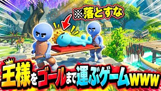 【コラボ】王様を落とさずにゴールまで運ぶゲームが鬼畜ゲーだったwww【君か！最高の相棒！】