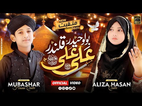 Bolo Haidar Qalandar Ali Ali | By Aliza Hasan Qadri & Mubashir Hasan Qadri | Manqabad 13 Rajab