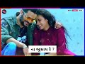 Tu Nasib Ma Nathi Jignesh Barot Status