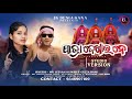 JATRA DEKHAI NE ଯାତ୍ରା ଦେଖାଇ ନେ Koraputia Ratha Jatra Song JK Desia Gana P