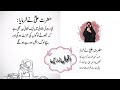 Aqwal E Zareen Islamic Quotes Aqwal E Zareen In Urdu