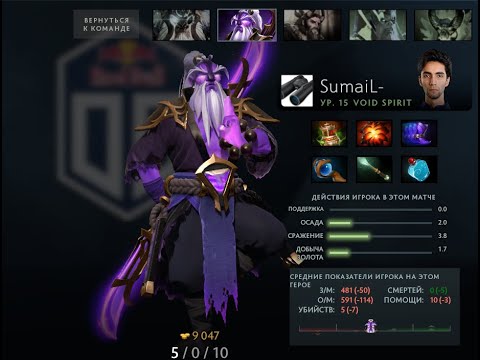 OG VS Team Secret game #1 SumaiL Void Spirit Gameplay