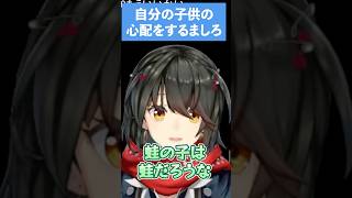 自分の子供の心配をするましろ #にじさんじ切り抜き