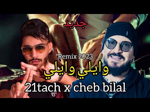 21TACH X CHEB BILAL _wayli wayli_وايلي وايلي (Remix by MUSTA)