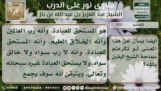 صورة 2217 - معنى اليقين بالله - نور على الدرب