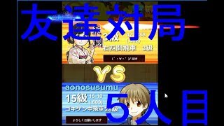 小学生将棋実況　蒼野奨　友達対局５人目　【VS右四間飛車の使い手さん】１０分切れ負け将棋ウォーズ
