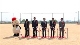 4月18日【びわ湖放送ニュース】市民の健康や交流の拠点施設　もりやまエコパーク　グランドオープン