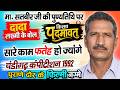 मा सतबीर की पुण्यतिथि पर Dada Lakhmi Chand Ki Ragni Master S