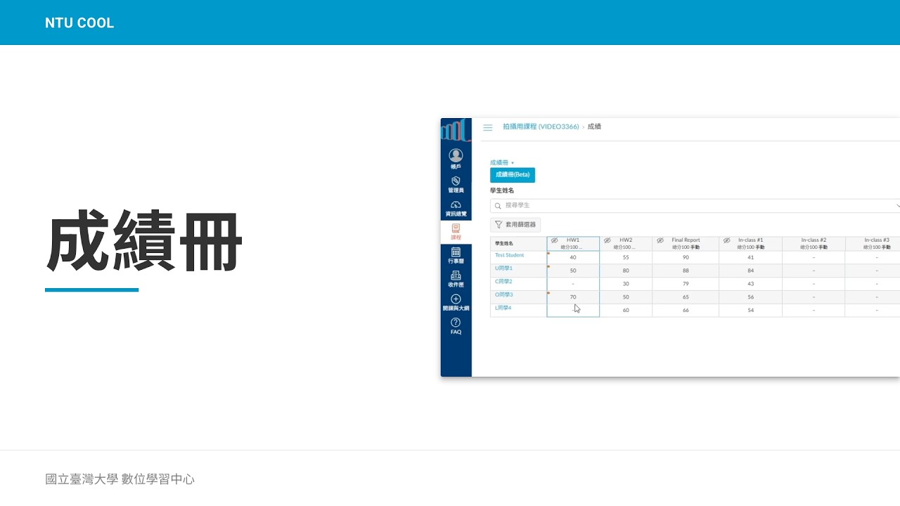 Gradebook