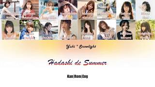 Nogizaka46 (乃木坂46) - Hadashi de Summer (裸足でSummer) (Color Coded Lyrics Kan/Rom/Eng)