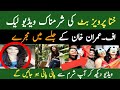 Hina Parvaz Bhutt Video Leak Exposed Imran Khan RTF TV