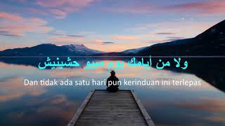 Download lagu Qarib Minni syuwaia syuwaia/lirik Arab dan terjemahan mp3