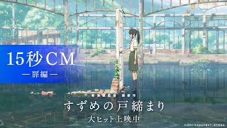 CM (Door ver.)