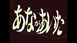 - あながあいた ft.可不 / すずめのめ