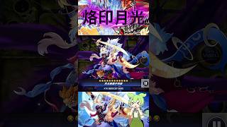 烙印月光デッキ　#遊戯王 #遊戯王マスターデュエル #月光 #月光花 #烙印