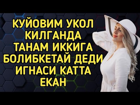 КУЙОВИМ Билан