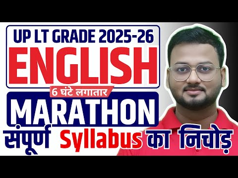 MARATHON | UP LT Grade English Literature A To Z Revision  | Literature Lovers