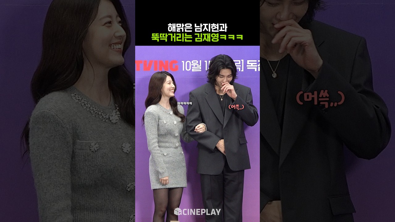 La alegre Nam Ji-hyun, más joven que él, y Kim Jae-young, INFP jajaja #MakeMeTremble
