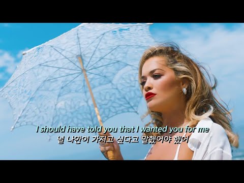🚗옆자리 타, 여름 오잖아❕ : Sigala, Rita Ora - You for Me [가사/자막/해석]