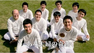 ジャルジャルのドキュメント『愛の言葉ツッコミの会に密着する奴』