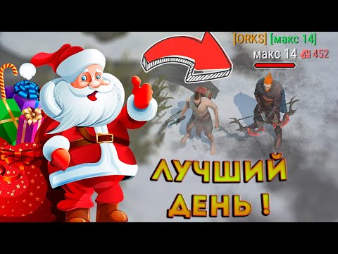 ОДЕЛ НОВИЧКА ПО ФУЛКЕ ! ЭТО ЕГО ЛУЧШИЙ ДЕНЬ ! Frostborn: Action RPG