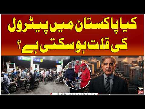 Petrol pump owners warn of potential fuel shortage | Kya Honay Wala Hai?