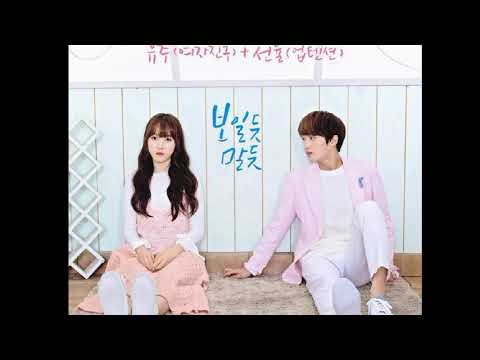Yuju & Sunyoul Speechless Duet