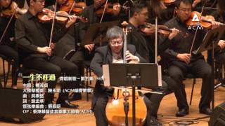 我的感謝+一生不枉過 - 楊淑貞 (文化中心管弦樂Live)