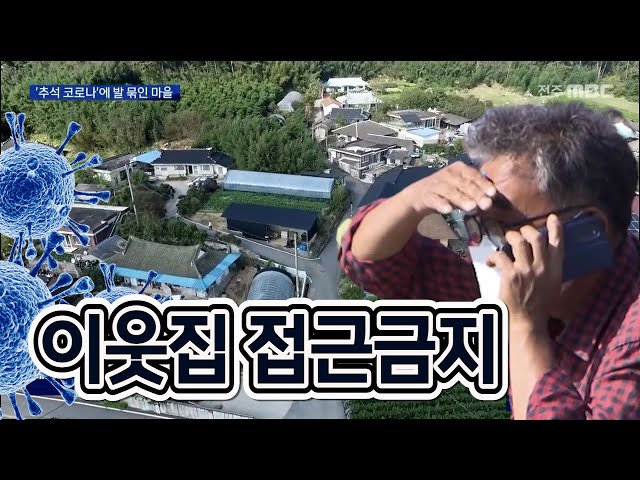 정읍 집단 감염 확산..방역 역량 시험대