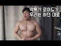 약투, 스테로이드?! 우리의 방향은?(일반인만 입장 가능)