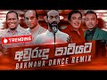 Awrudu Party Nonstop අවුරුදු පාටියට Sinhala Best Songs Collection New Dj R