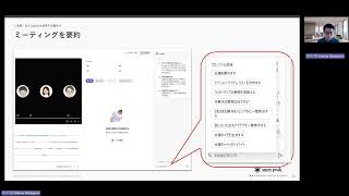 【Copilotセミナー中級編】今から変わる!Copilotで始める新しい働き方
