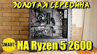 AMD Ryzen 5 2600 (YD2600BBAFBOX) - відео 4