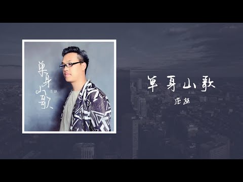 山外青山樓外樓不是我的不強求