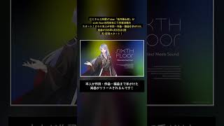 にじさんじ弦月藤士郎、作家デビュー！新曲も自作！#Shorts