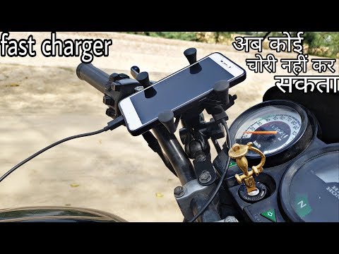 Best mobile holder (mobile mount) & fast charger for all bik...