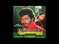 Mazhai Vizhunthathu Pole Thalaiva Pudhiya Paadhai Remastered Audio Song