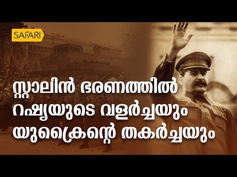 HisStory | Joseph Stalin - 05 | Safari TV
