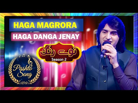 Pashto Song II Haga Magrora Haga Danga Jenay II Arif Khan || Naway Rung Season 2 || Avt Khyber